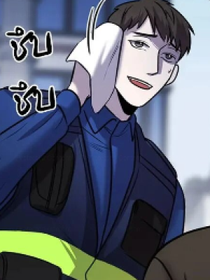 ตอนที่ 20