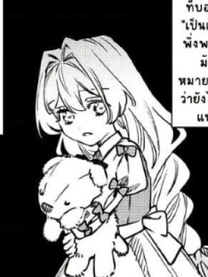 ตอนที่ 4