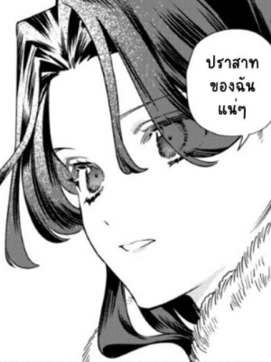 ตอนที่ 7