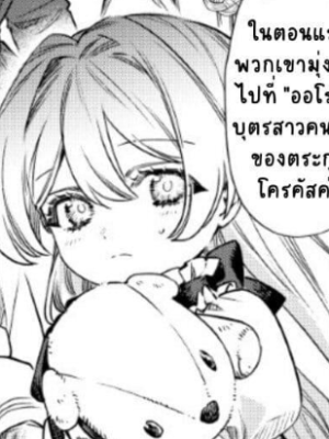 ตอนที่ 9