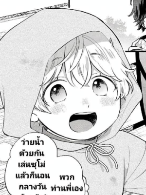ตอนที่ 9