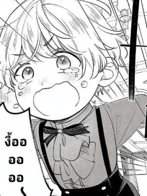 ตอนที่ 10