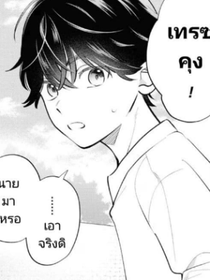 ตอนที่ 14