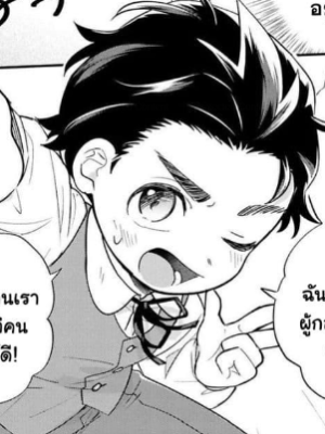 ตอนที่ 25