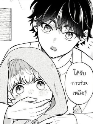 ตอนที่ 36