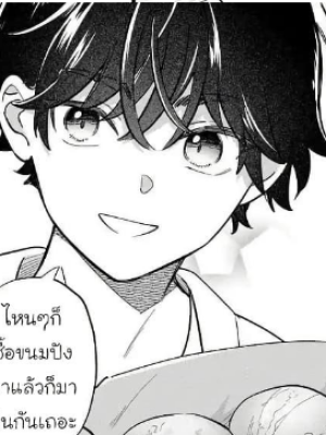 ตอนที่ 38