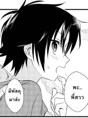ตอนที่ 5