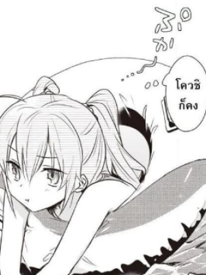 ตอนที่ 11