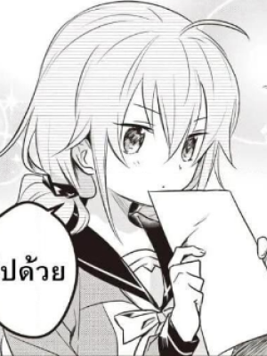 ตอนที่ 13