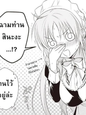 ตอนที่ 14