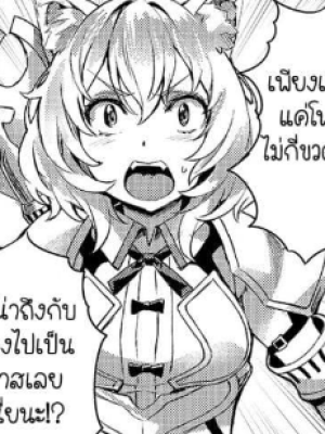 ตอนที่ 4