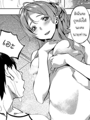 ตอนที่ 14
