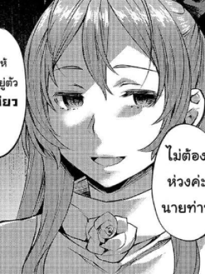 ตอนที่ 18