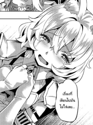 ตอนที่ 23