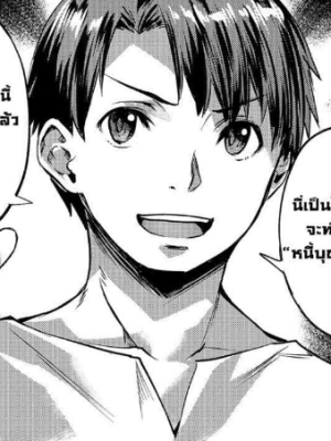 ตอนที่ 24