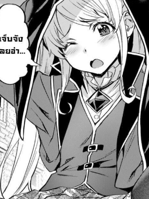 ตอนที่ 27