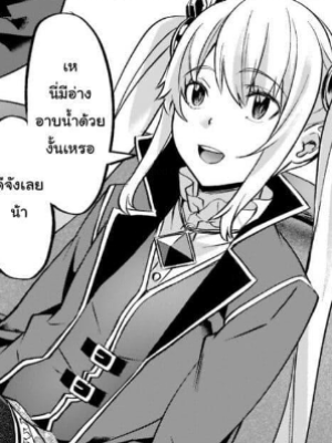 ตอนที่ 32