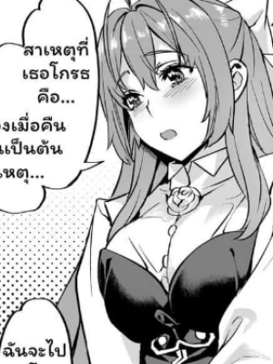 ตอนที่ 36