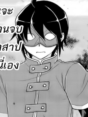 ตอนที่ 24