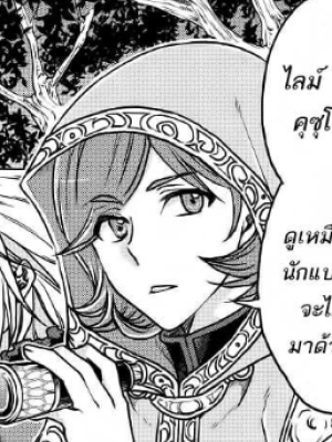 ตอนที่ 25