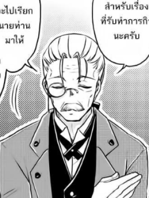 ตอนที่ 19