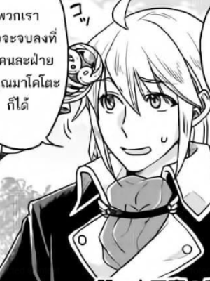 ตอนที่ 23