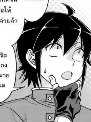 ตอนที่ 37