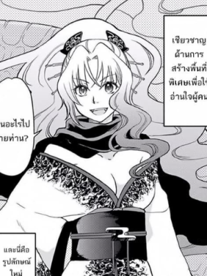 ตอนที่ 5
