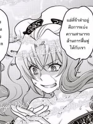 ตอนที่ 8
