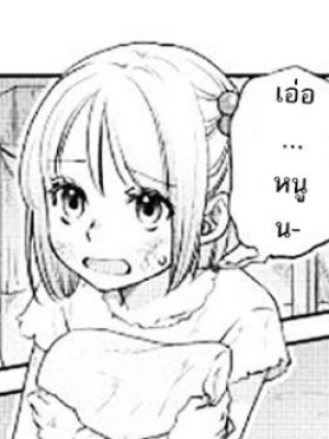 ตอนที่ 12