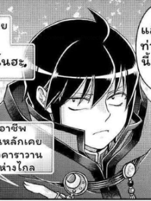 ตอนที่ 68.2