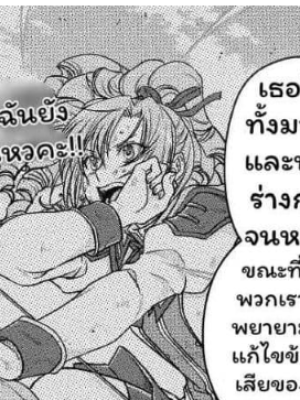 ตอนที่ 71.2