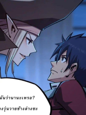 ตอนที่ 14