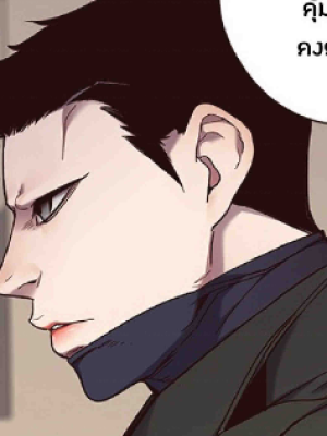 ตอนที่ 66