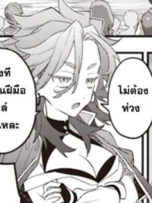 ตอนที่ 8