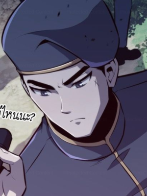 ตอนที่ 2
