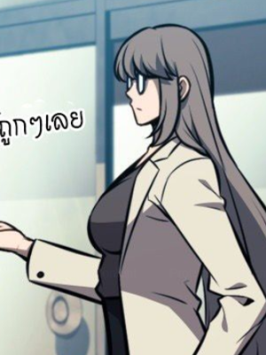 ตอนที่ 6
