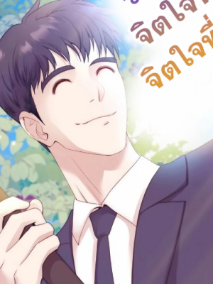 ตอนที่ 5
