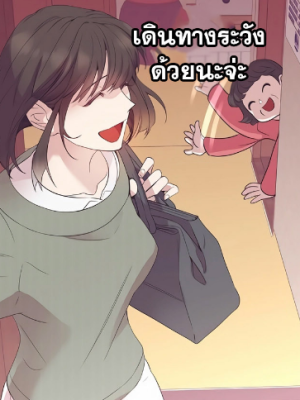 ตอนที่ 11