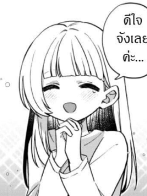 ตอนที่ 5.3