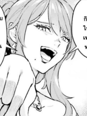 ตอนที่ 1