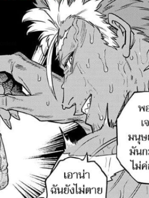 ตอนที่ 32