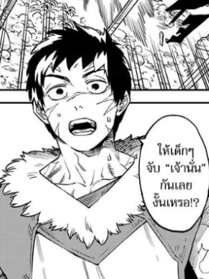ตอนที่ 33