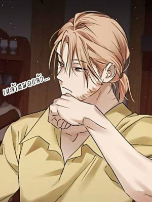 ตอนที่ 7