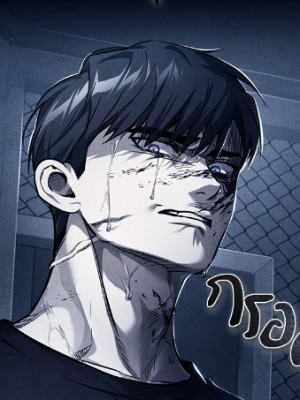 ตอนที่ 30
