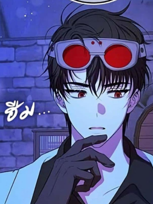ตอนที่ 5