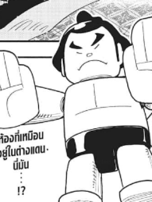 ตอนที่ 105
