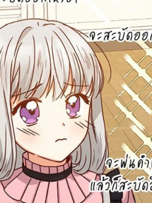 ตอนที่ 17