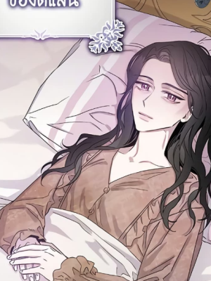 ตอนที่ 11